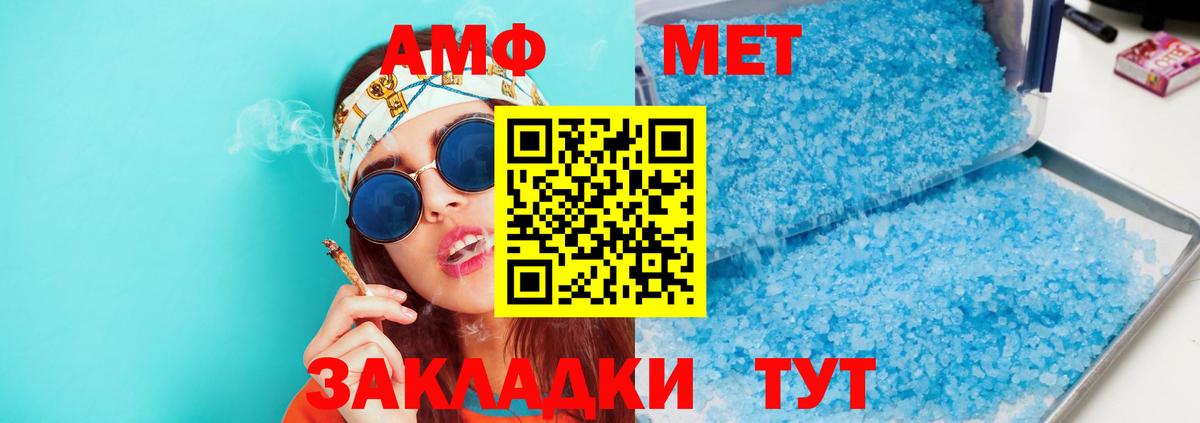АМФЕТАМИН Premium Новый Уренгой