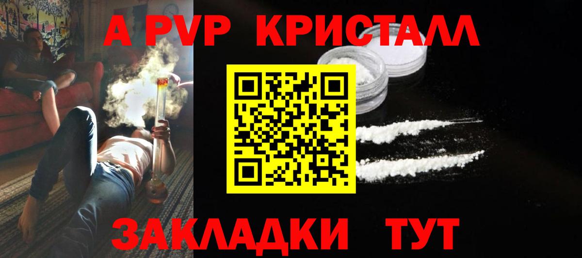 Новый Уренгой  A-PVP  A PVP мука  Alpha PVP мука  Вход с VPN  APVP крисы CK 