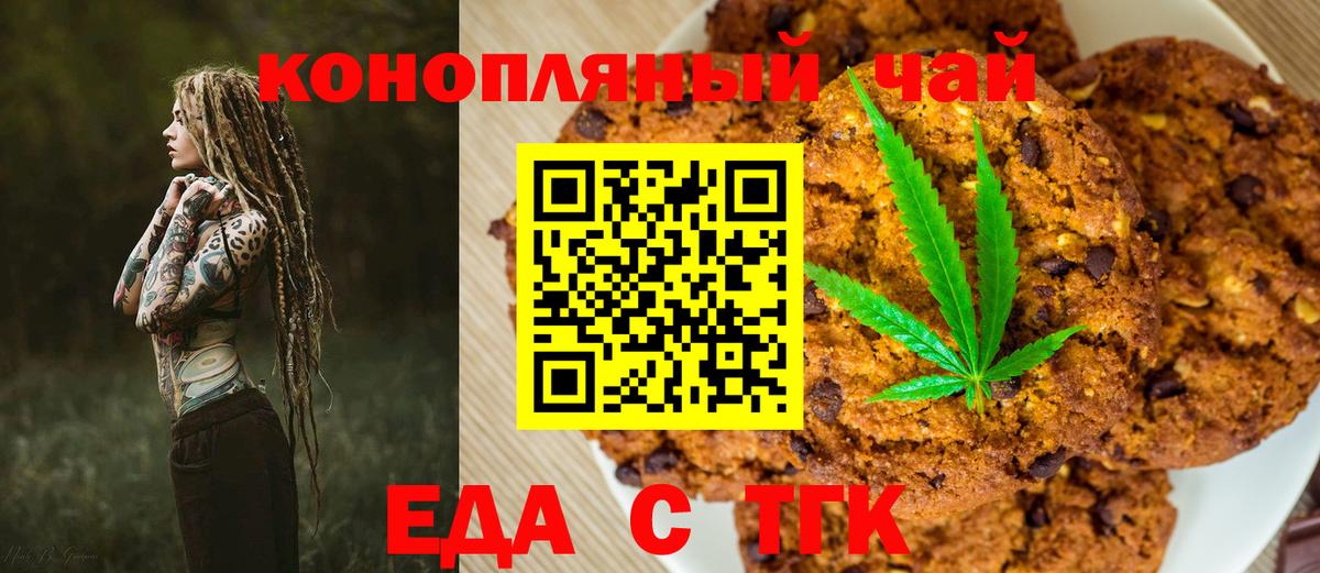 Canna-Cookies конопля  Вход с VPN  Новый Уренгой 