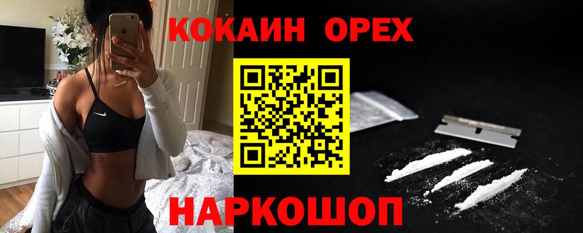 COCAIN Fish Scale Новый Уренгой