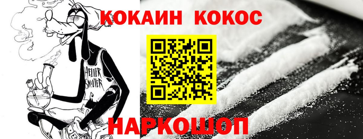 Cocaine Колумбийский  Вход с VPN  Новый Уренгой  КОКАИН Боливия 