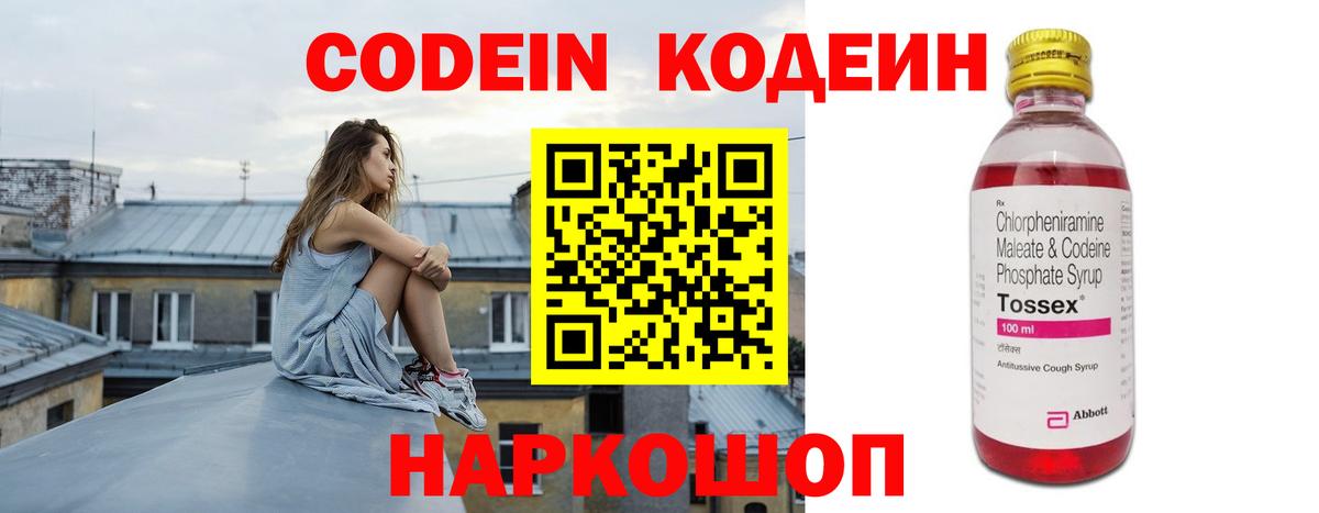 Codein напиток Lean (лин)  Вход с VPN  Новый Уренгой  цены наркотик  Codein напиток Lean (лин) 