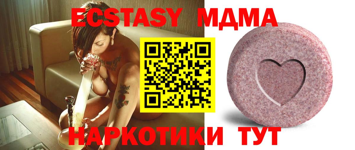 Экстази ешки Новый Уренгой
