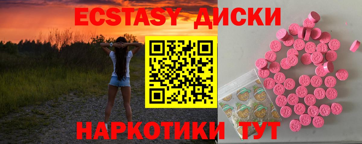 Экстази XTC  Вход с VPN  ЭКСТАЗИ  ЭКСТАЗИ 300 mg  Новый Уренгой 