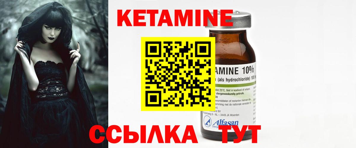 Кетамин VHQ  Вход с VPN  КЕТАМИН VHQ  Новый Уренгой 