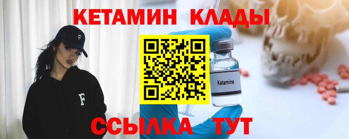 Кетамин VHQ Новый Уренгой