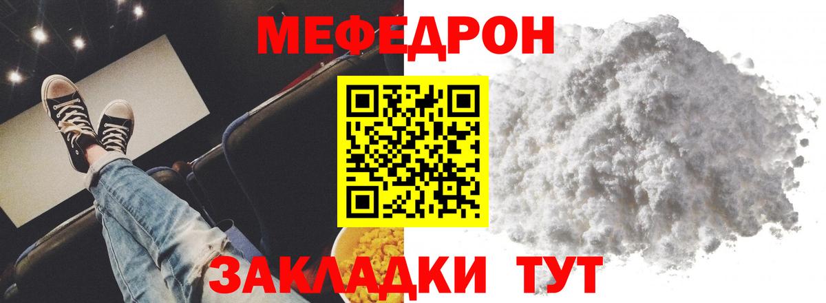Мефедрон  Мефедрон 4 MMC  Новый Уренгой  Вход с VPN  Мефедрон мука  МЯУ-МЯУ 