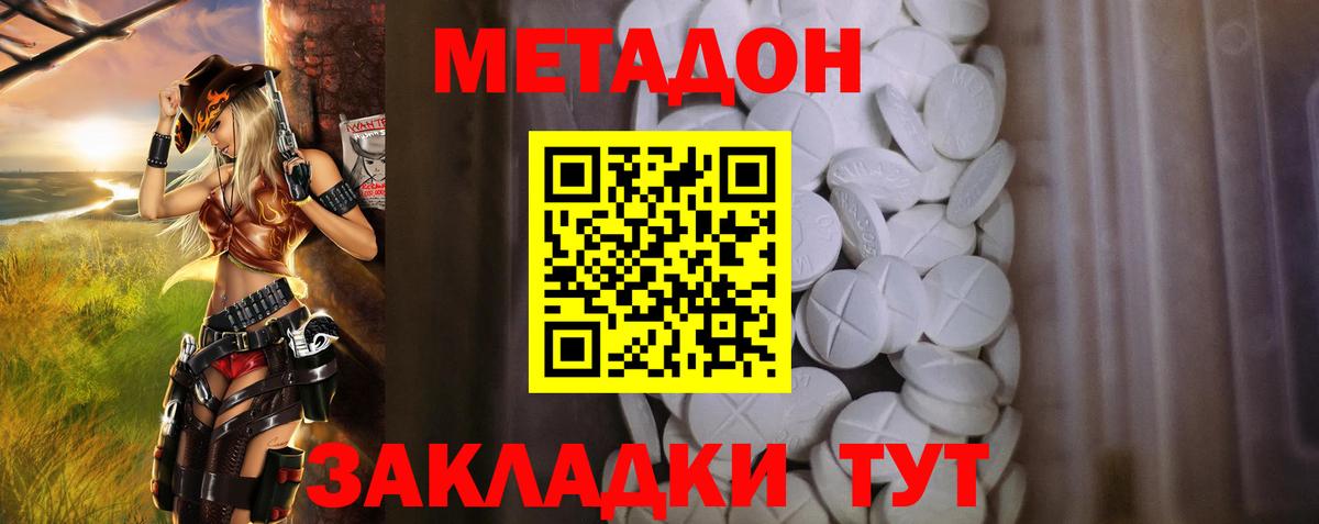 Метадон methadone  Вход с VPN  Метадон VHQ  Новый Уренгой 