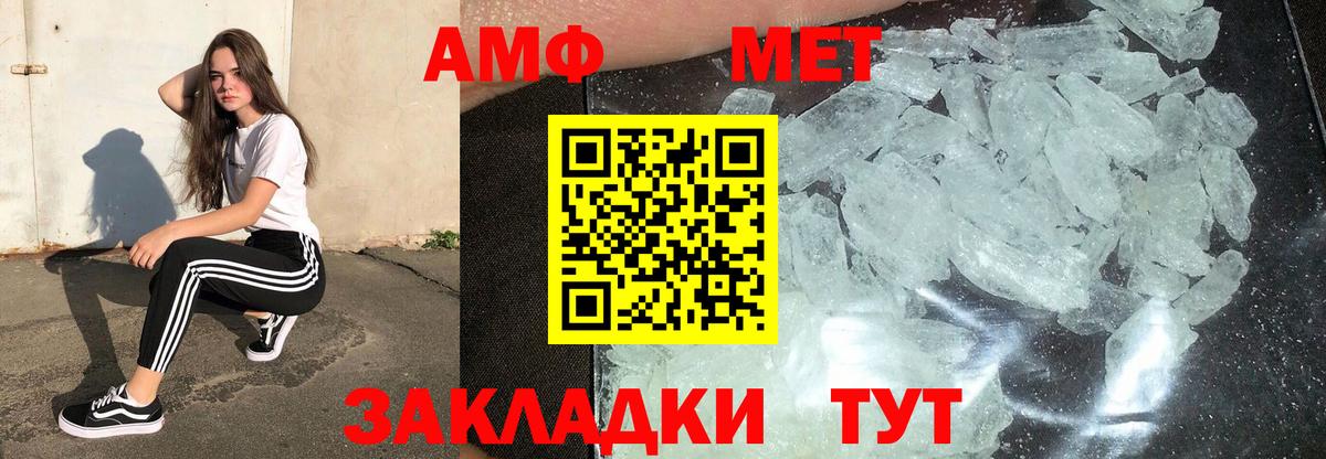 Новый Уренгой  МЕТАМФЕТАМИН кристалл  Вход с VPN 