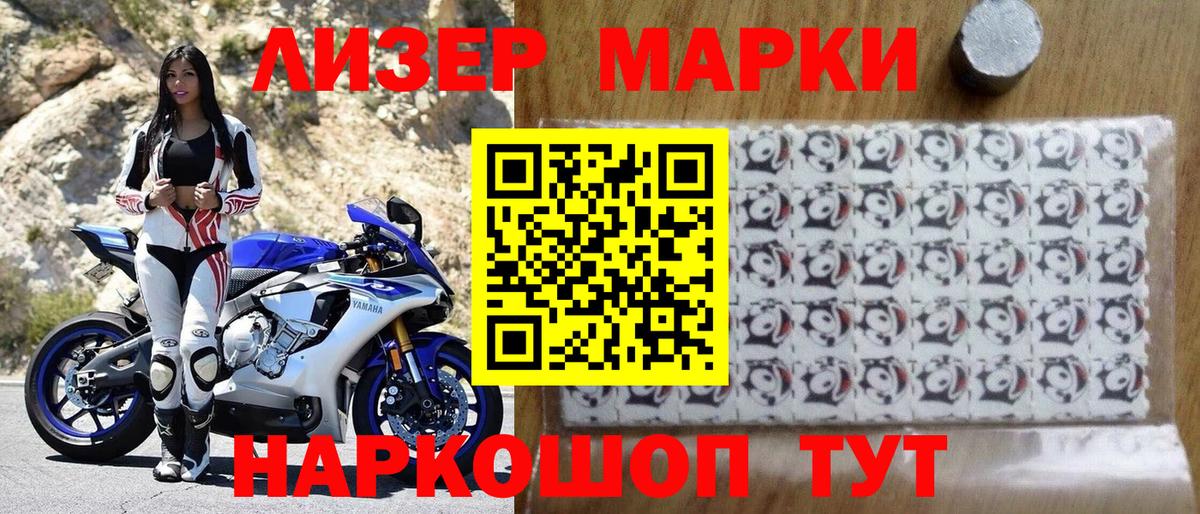 Марки N-bome 1,8мг Новый Уренгой