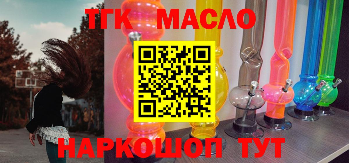 ТГК THC oil Новый Уренгой