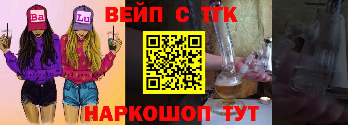 ТГК гашишное масло  закладка  Вход с VPN  Новый Уренгой  ТГК гашишное масло 